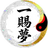 一赐梦logo